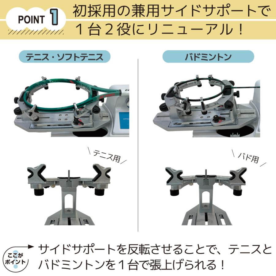 ICモデル　ストリングマシン　テニス＆バドミントン　ホワイト　電動式　ガット張り機 　オリジナル　ドラム式 | ブランド登録なし | 02