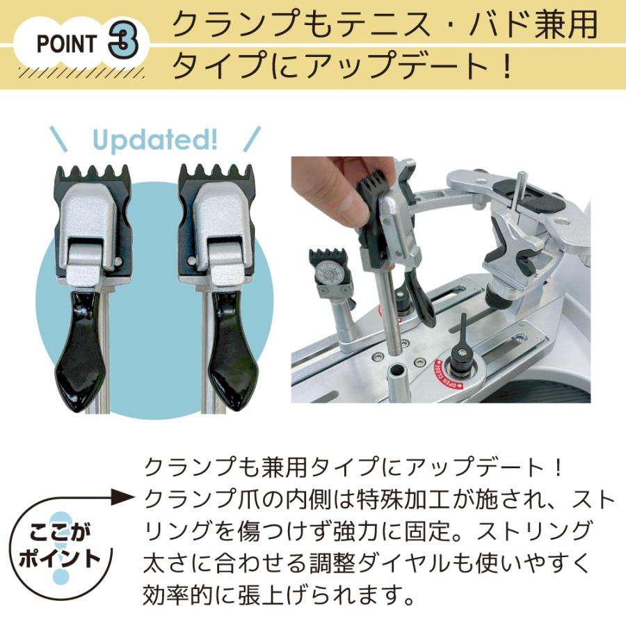 ICモデル テニス＆バドミントン ホワイト ストリングマシン 電動