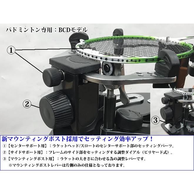 BCDモデル テーブルタイプ バドミントン専用 ガット張り機 BCDモデル テーブルタイプ バドミントン専用 ガット張り機