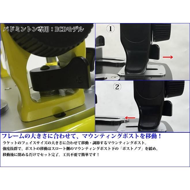 BCDモデル テーブルタイプ バドミントン専用 ガット張り機 BCDモデル テーブルタイプ バドミントン専用 ガット張り機