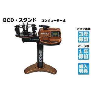 BCDモデル スタンドタイプ バドミントン専用 ガット張り機 ストリング