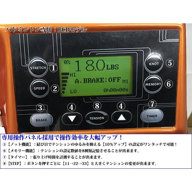 BCDモデル スタンドタイプ バドミントン専用 ガット張り機 ストリング