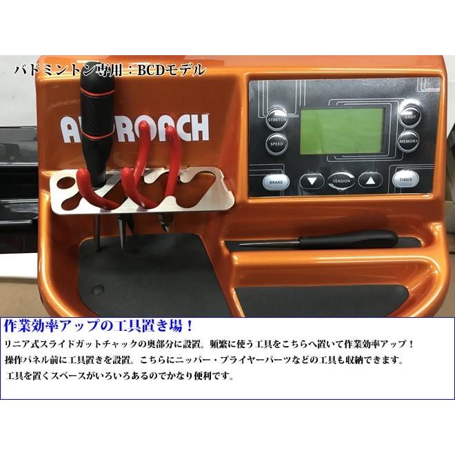 アプローチのガット張り機 ストリングマシン] ICモデル テニス＆バドミントン 電動式 40