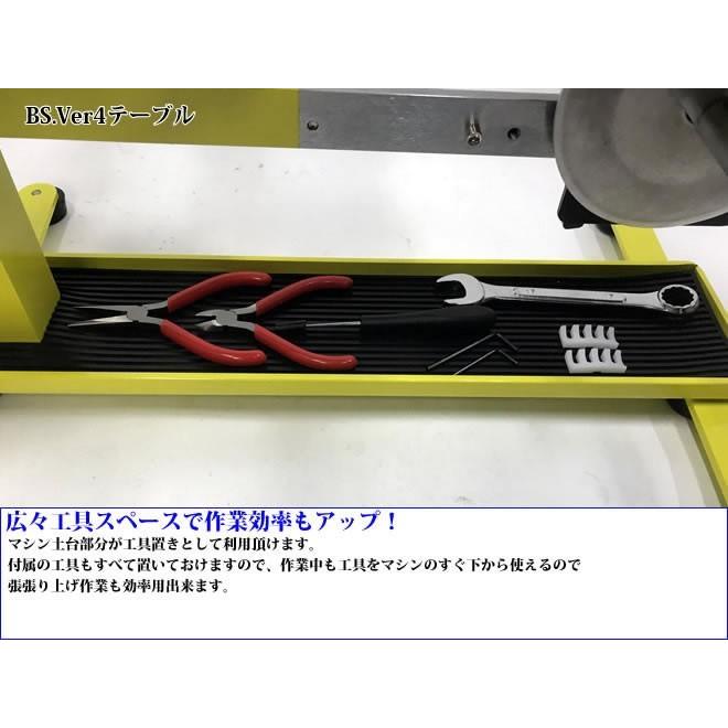 BS ver.4 テーブルタイプ バドミントン専用 ガット張り機