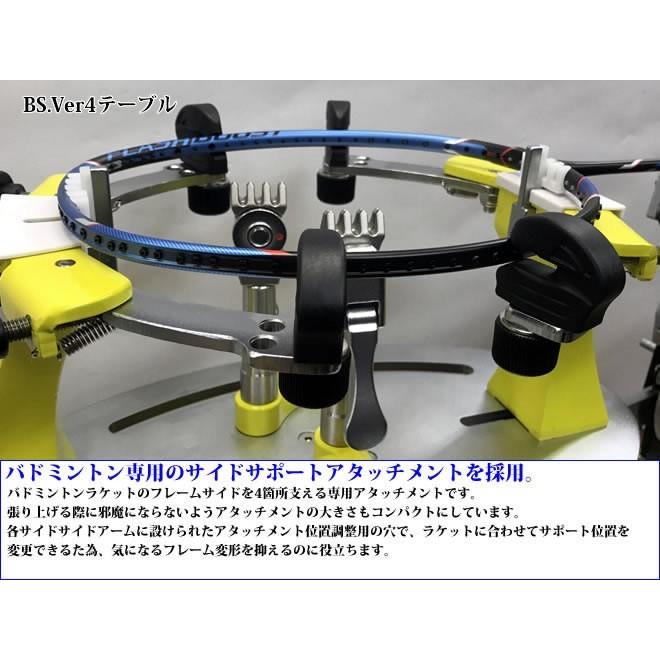 BS ver.4 テーブルタイプ バドミントン専用 ガット張り機 BS ver.4 テーブルタイプ バドミントン専用 ガット張り機
