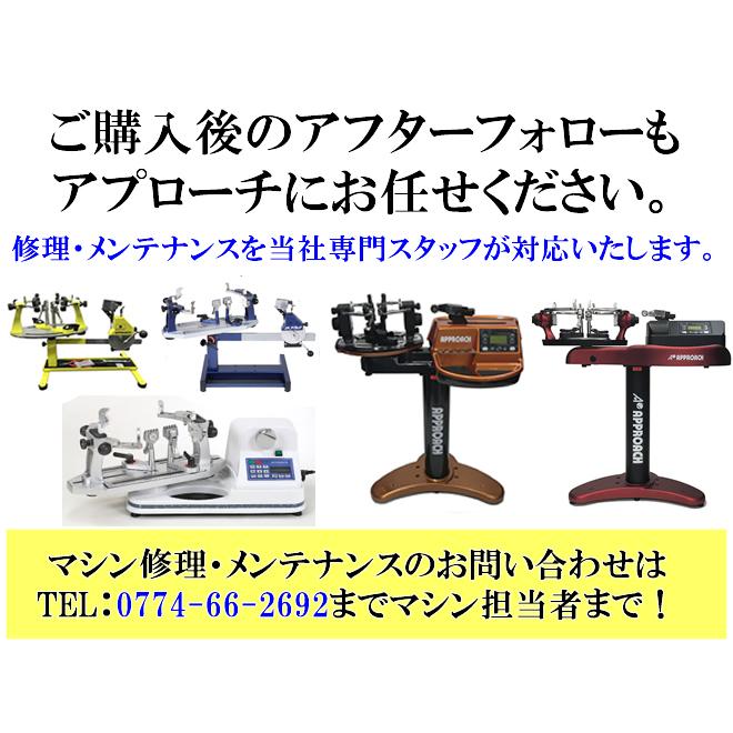 【希少】 アプローチ・ICテーブルモデル ガット張り機 ストリングマシン 硬式テニス ソフトテニス 対応 【SKC2993299662】(107800円)