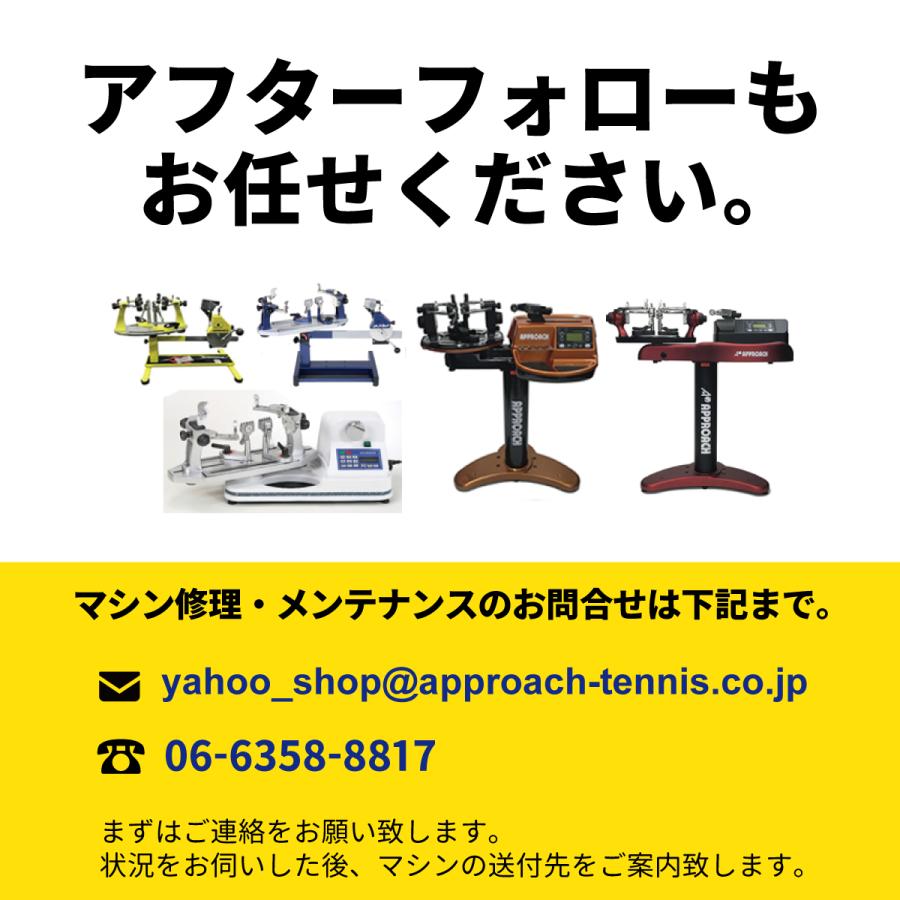 今だけ選べるプレゼント付き！ストリングマシン] アプローチ・IC 