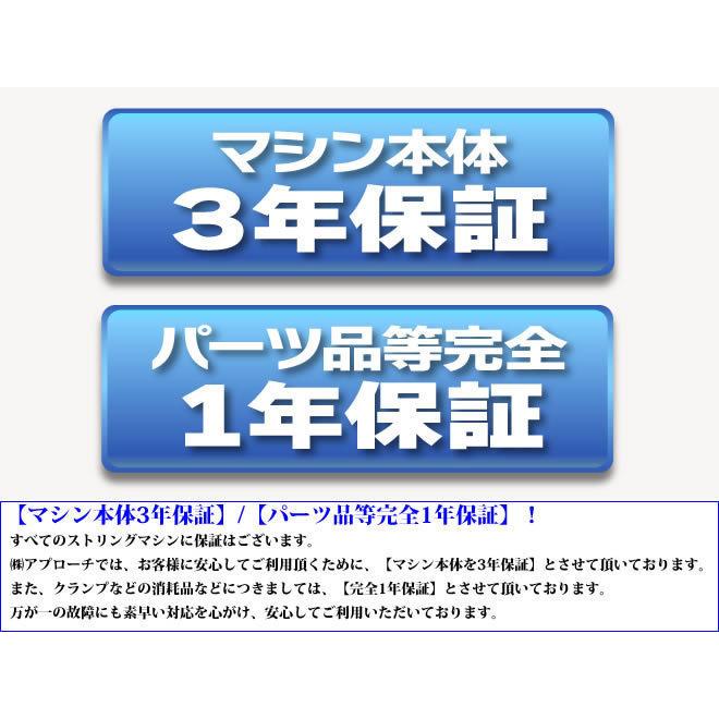 【希少】 アプローチ・ICテーブルモデル ガット張り機 ストリングマシン 硬式テニス ソフトテニス 対応 【SKC2993299662】(107800円)