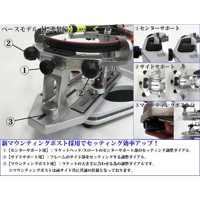 アプローチ・ICテーブルモデル ガット張り機 ストリングマシン 硬式