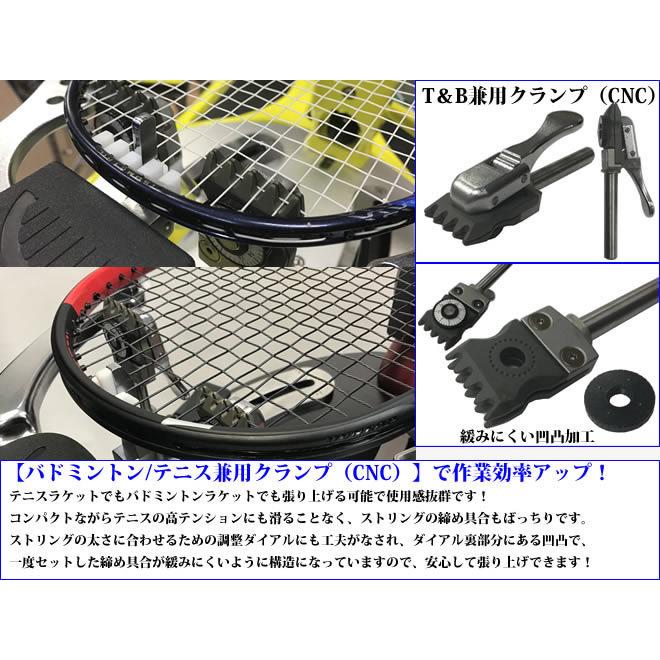 マシンパーツ】スリム型5本爪クランプ（テニス/バドミントン兼用）（1