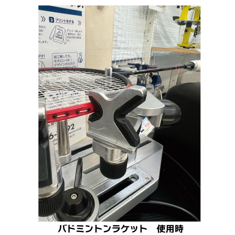 マシンパーツ】テニス/バドミントン兼用サイドサポート ストリング