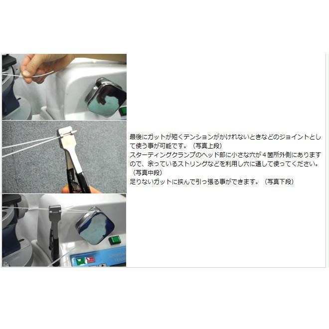 マシンパーツ】スターティングクランプ : ラケットショップ