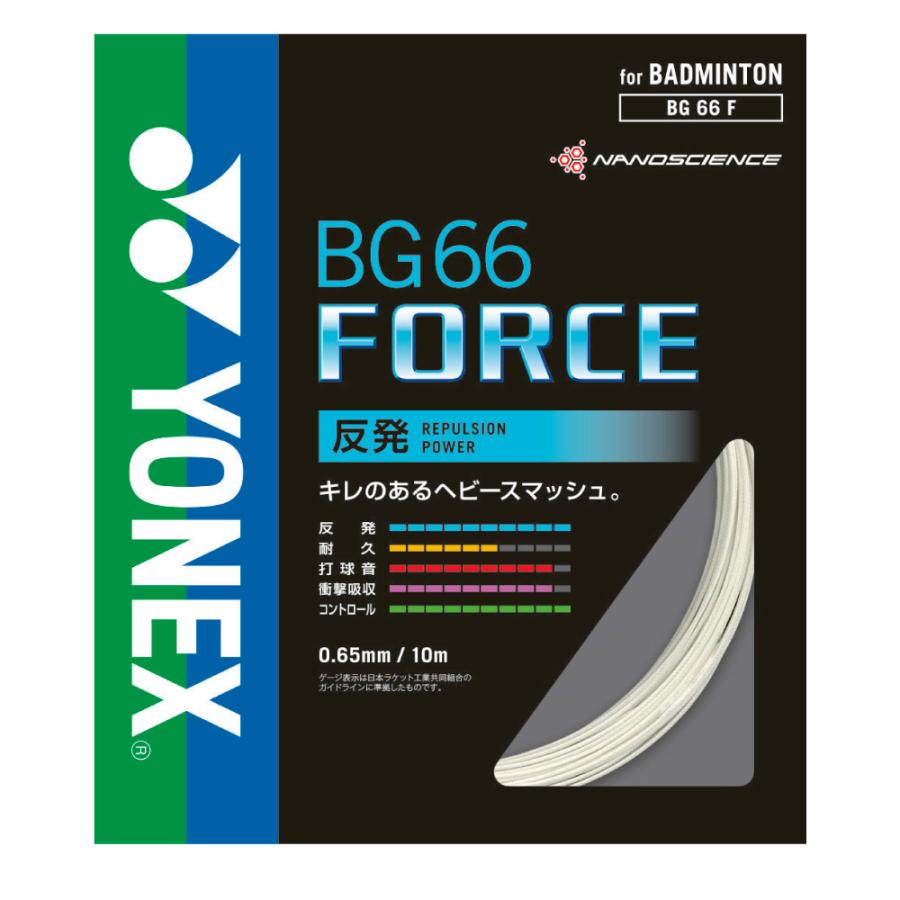 YONEX（ヨネックス） YONEX BG66フォース BG66FORCE BG66F 