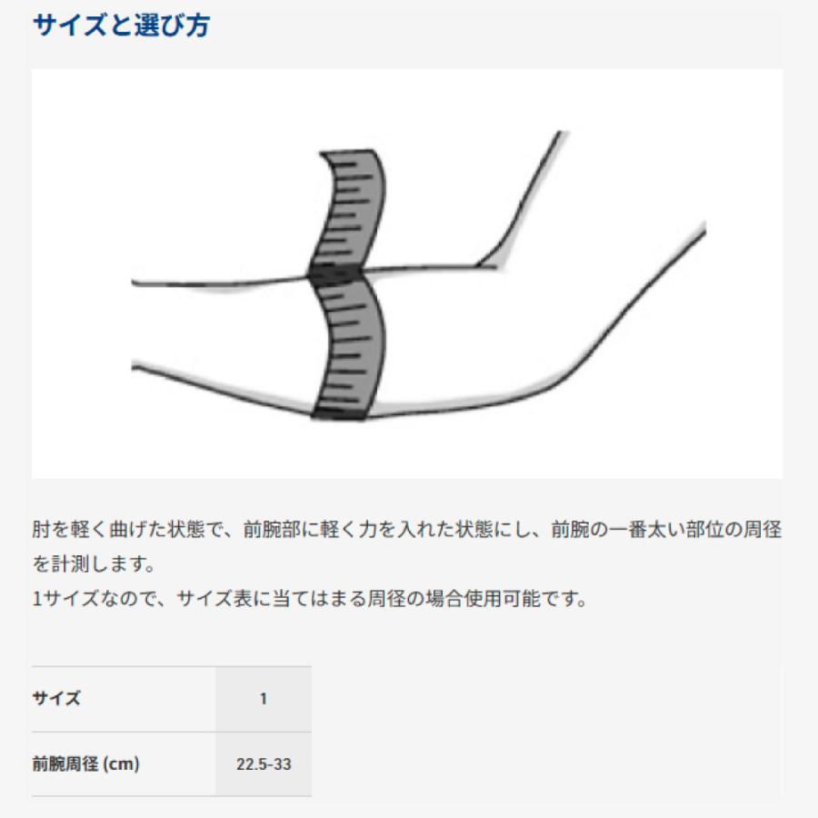 BAUERFEIND エピPoint(エピポイント）肘用サポーター バウアー