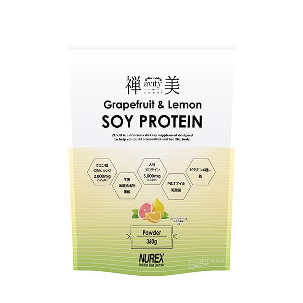 禅美 SOY PROTEIN Grapefruit & Lemon風味360g ソイ プロテイン 女性 プロテイン効果 ダイエット