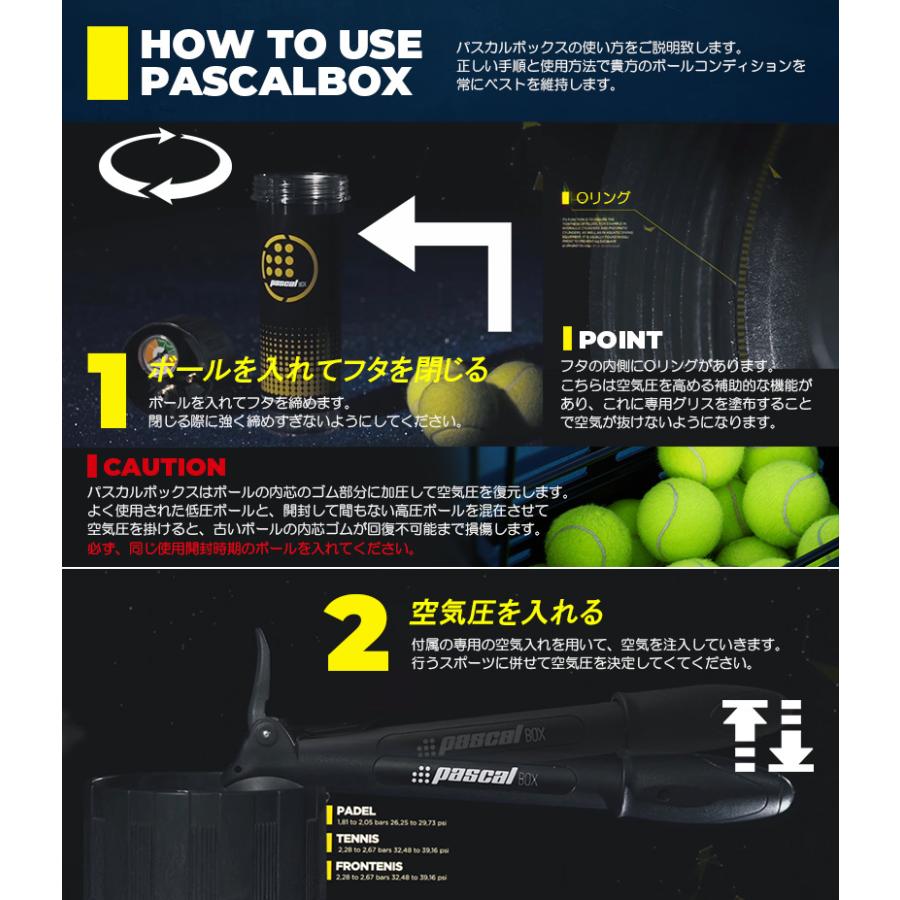 送料無料 パスカルボックス 4b テニスボール 空気圧維持 回復装置 空気入れ付 Pascalbox 4b Maintaining Air Pressure Pascalbox 4b ブラック 硬式テニス A Pascalbox ラケットショップ ロブ Yahoo 店 通販 Yahoo ショッピング