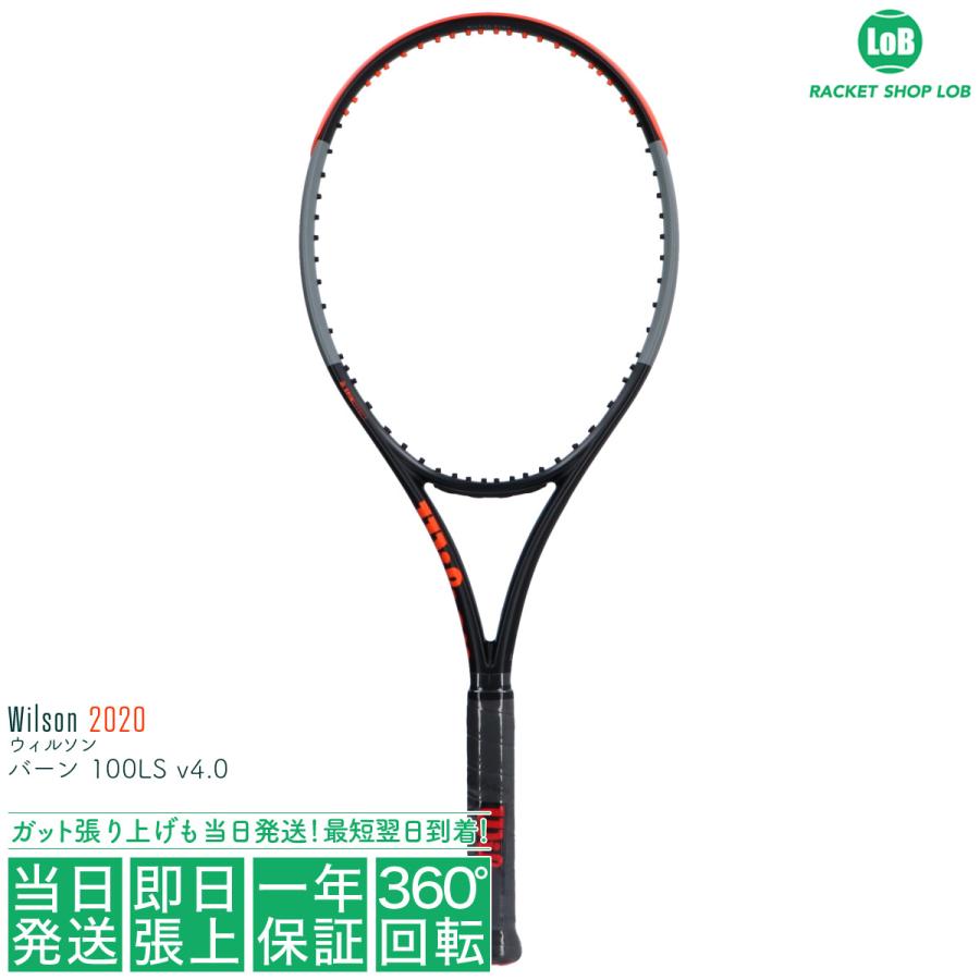 クーポンで3 Off ウィルソン バーン 100ls V4 0 Wilson Burn 100ls V4 0 280g Wr 硬式テニスラケット Burn100ls ラケットショップ ロブ Yahoo 店 通販 Yahoo ショッピング