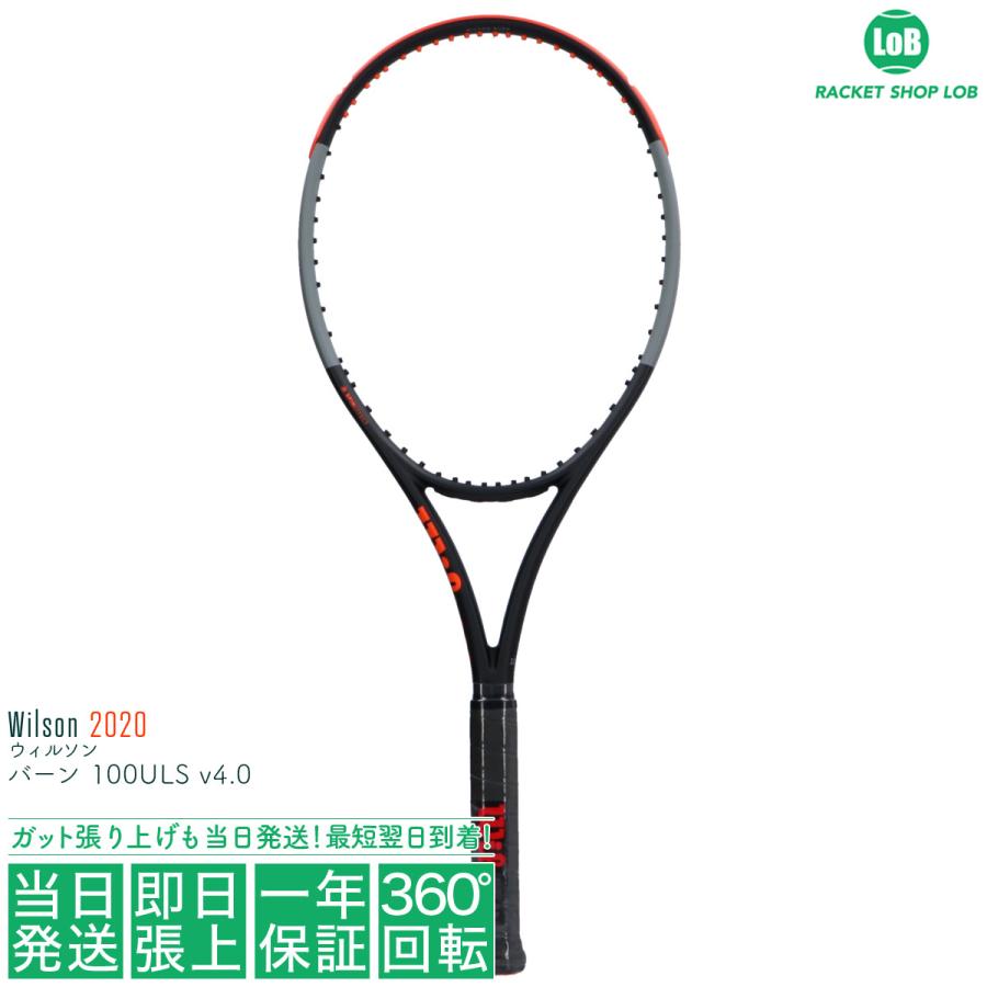 新品即決 硬式テニスラケット ウィルソン バーン100ツアー3本 - ラケット(硬式用) - alrc.asia 新品即決 硬式テニスラケット ウィルソン バーン100ツアー3本 - ラケット(硬式用) - alrc.asia