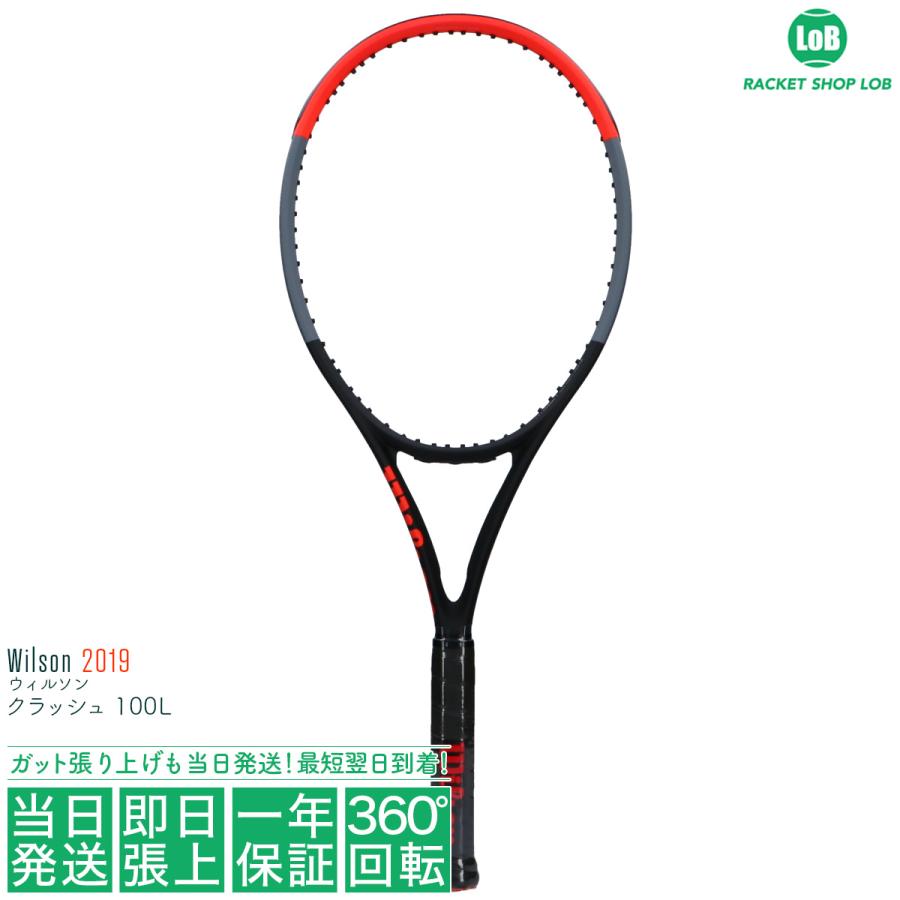 ウィルソン クラッシュ 100L 2019（Wilson CLASH 100L）280g WR008711 硬式テニスラケット  :clash100l:ラケットショップ ロブ Yahoo!店 - 通販 - Yahoo!ショッピング