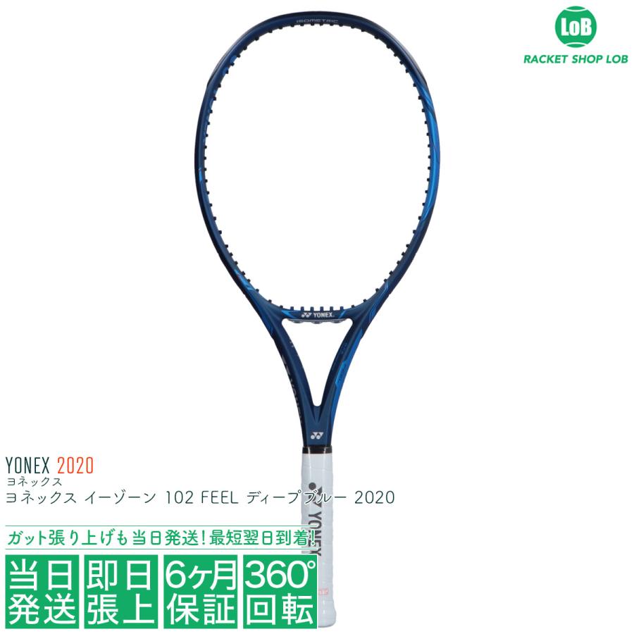 yonex feel