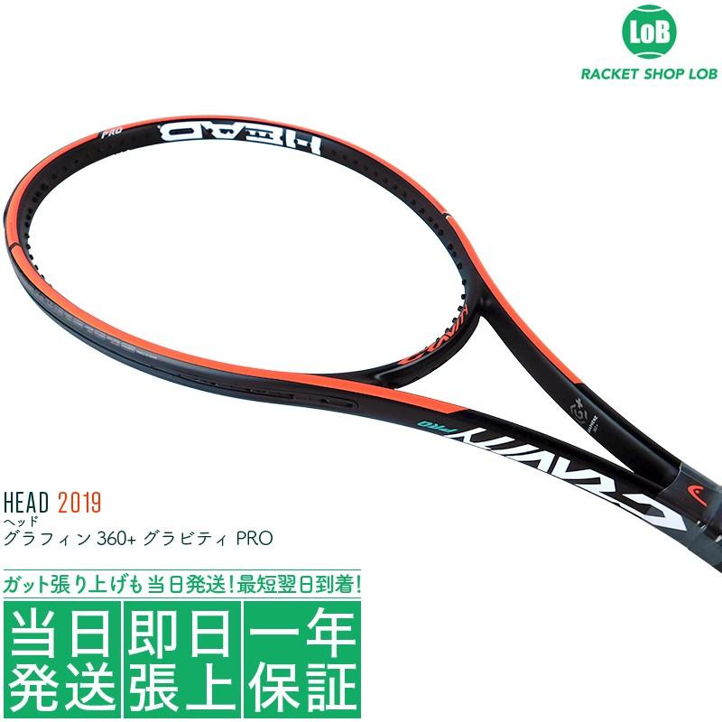 ヘッド グラフィン 360+ グラビティ プロ 2019(HEAD GRAPHENE 360+ GRAVITY PRO)315g 234209 硬式 テニスラケット :gp360gravitypro:ラケットショップ ロブ Yahoo!店 - 通販 - Yahoo!ショッピング ヘッド グラフィン 360+ グラビティ プロ 2019(HEAD GRAPHENE 360+ GRAVITY PRO)315g 234209 硬式 テニスラケット :gp360gravitypro:ラケットショップ ロブ Yahoo!店 - 通販 - Yahoo!ショッピング