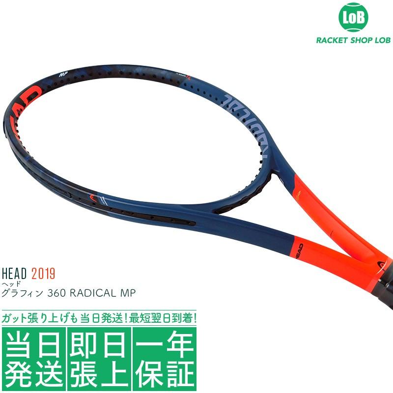 ヘッド グラフィン 360 ラジカル MP 2019（HEAD GRAPHENE 360 RADICAL