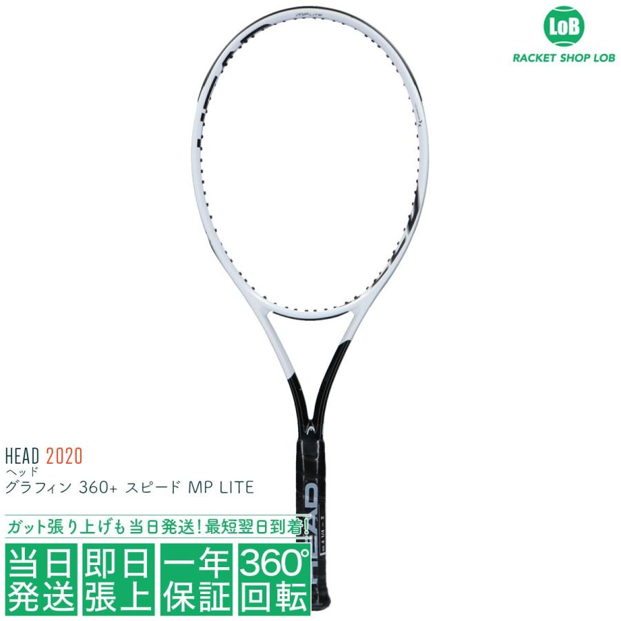 名入れ無料】 ヘッドHEAD グラフィン360 スピードMP ienomat.com.br