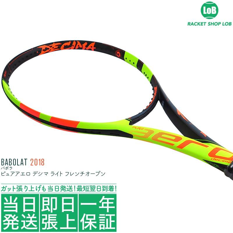 クーポンで3 Off バボラ ピュアアエロ デシマ フレンチオープン ライト 18 Babolat Pure Aero Decima French Open Lite 270g Bf 硬式テニスラケット Pureaerodecimalite ラケットショップ ロブ Yahoo 店 通販 Yahoo ショッピング