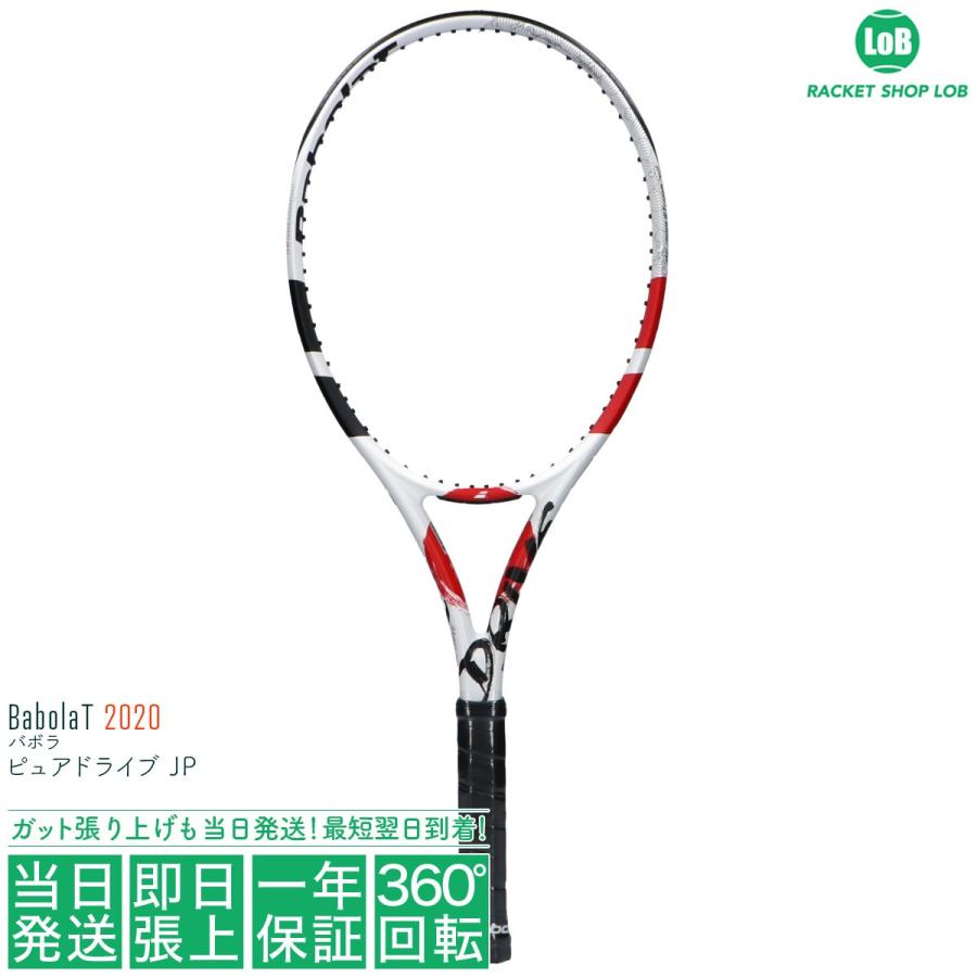 バボラ ピュアドライブ フラッグエディション ジャパン 2020（Babolat PURE DRIVE JAPAN FLAG EDITION）300g  101417 硬式テニスラケット : puredrivejp2020 : ラケットショップ ロブ Yahoo!店 - 通販 -