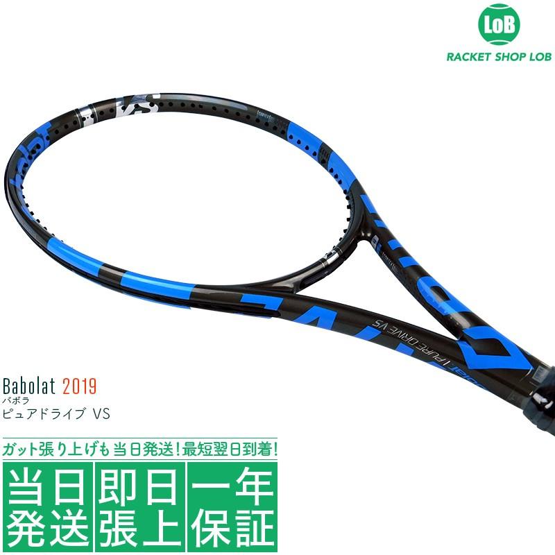 バボラ ピュアドライブ VS 2019（Babolat PURE DRIVE VS）300g