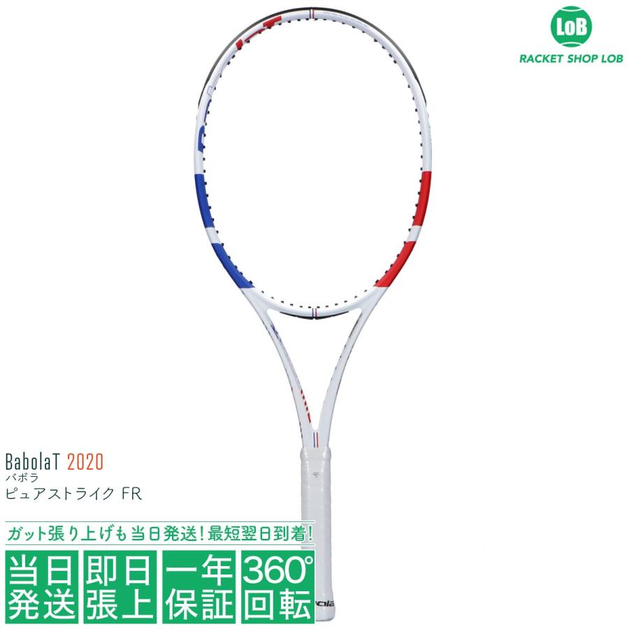 クーポンで3 Off バボラ ピュアストライク フラッグエディション フランス Babolat Pure Strike France Flag Edition 305g 硬式テニスラケット Purestrikefr ラケットショップ ロブ Yahoo 店 通販 Yahoo ショッピング