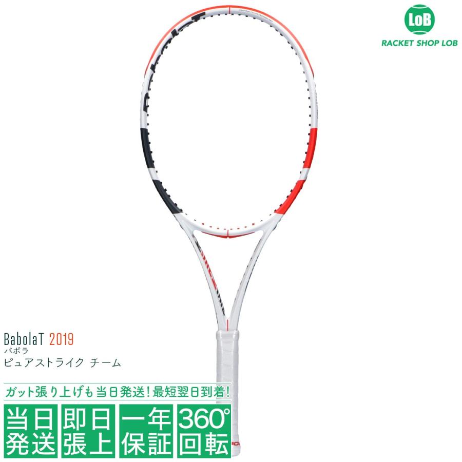 バボラ ピュアストライク チーム 2019(Babolat PURE STRIKE TEAM)285g 101402 硬式テニスラケット :purestriketeam2019:ラケットショップ ロブ Yahoo!店 - 通販 - Yahoo!ショッピング バボラ ピュアストライク チーム 2019(Babolat PURE STRIKE TEAM)285g 101402 硬式テニスラケット :purestriketeam2019:ラケットショップ ロブ Yahoo!店 - 通販 - Yahoo!ショッピング