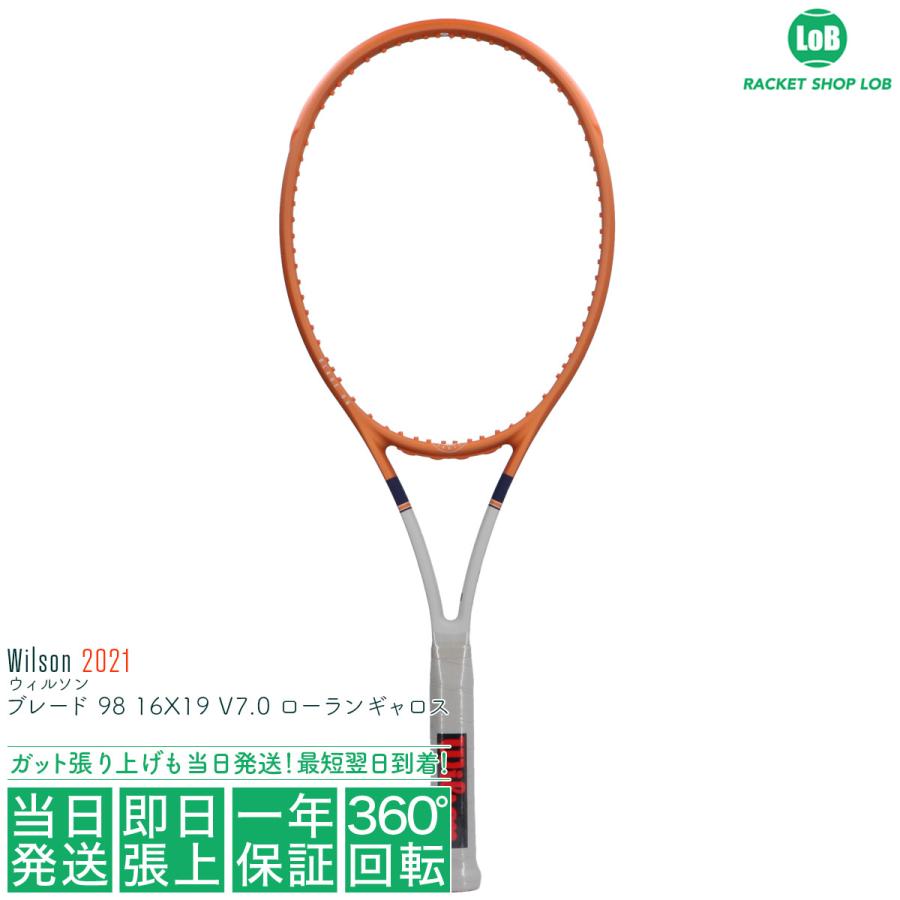 ウィルソン クラッシュ 100 ロータンギャロス 限定デザイン Wilson CLASH 100 v2 ROLAND GARROS