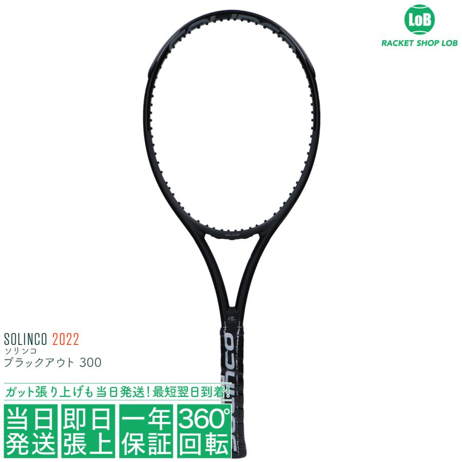直送商品 Solinco ソリンコ Blackout ブラックアウト 300 G2 ②