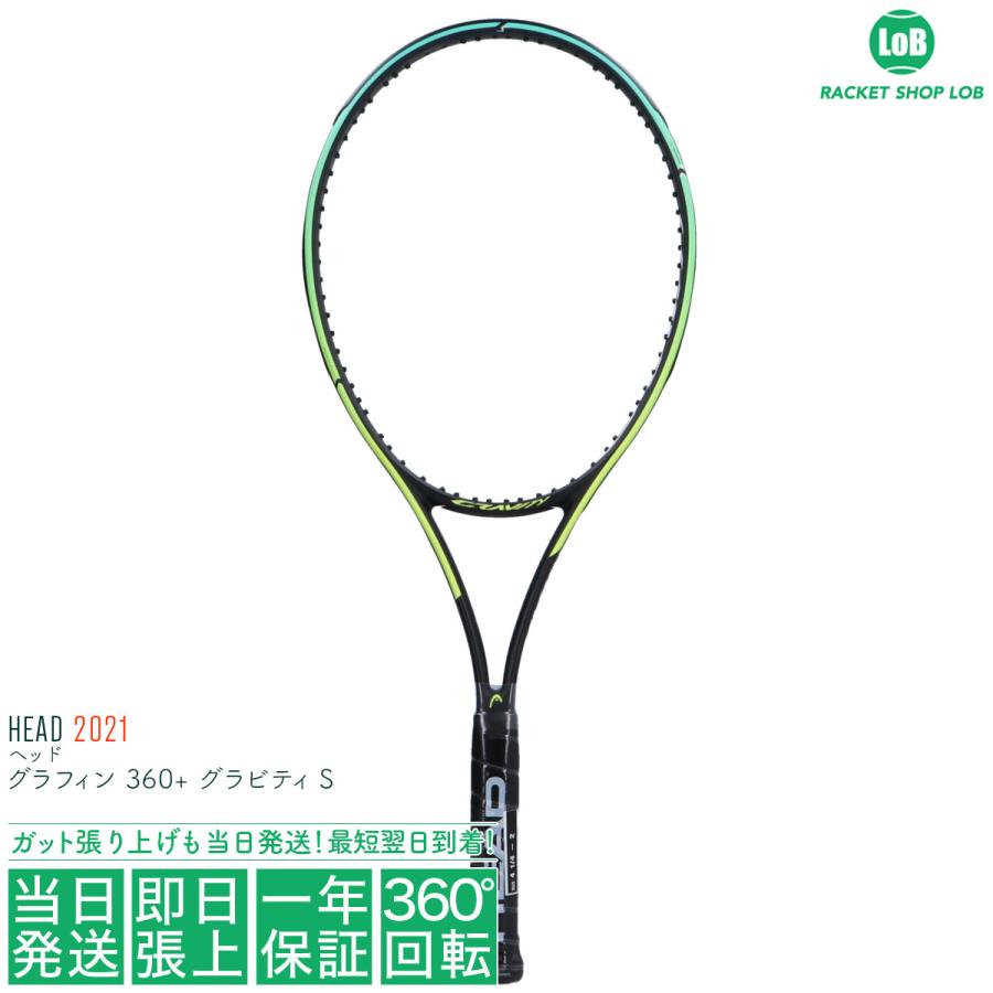 ヘッド グラフィン 360 グラビティ S 2021 HEAD GRAPHENE GRAVITY 285g