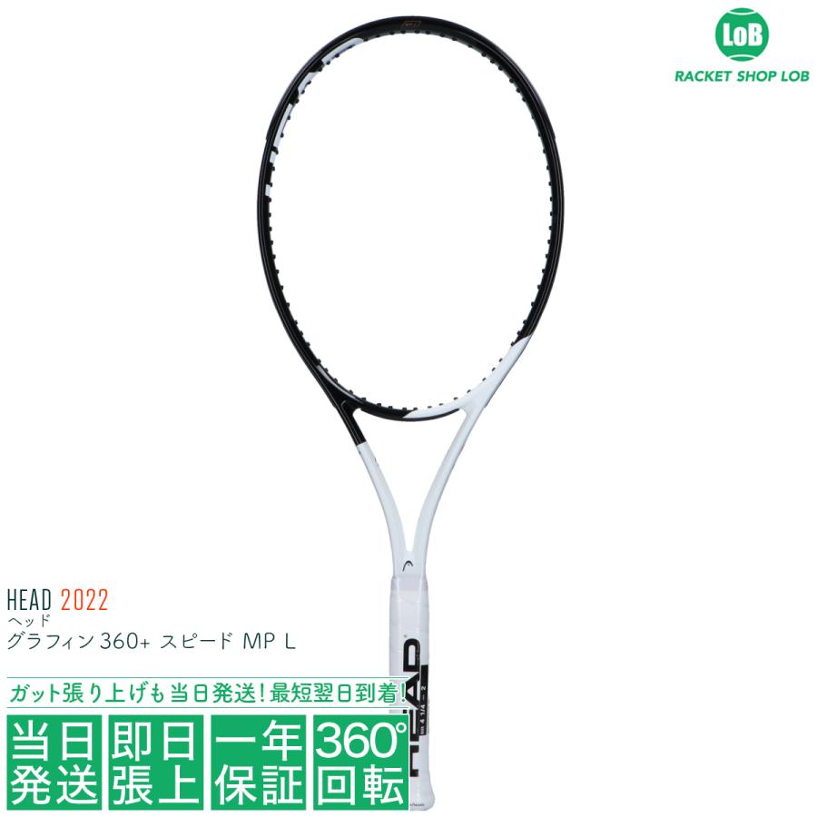 驚きの価格 定番キャンバス ヘッド スピード MP L 2022 HEAD SPEED 275g 233622 硬式テニスラケット mac.x0.com mac.x0.com