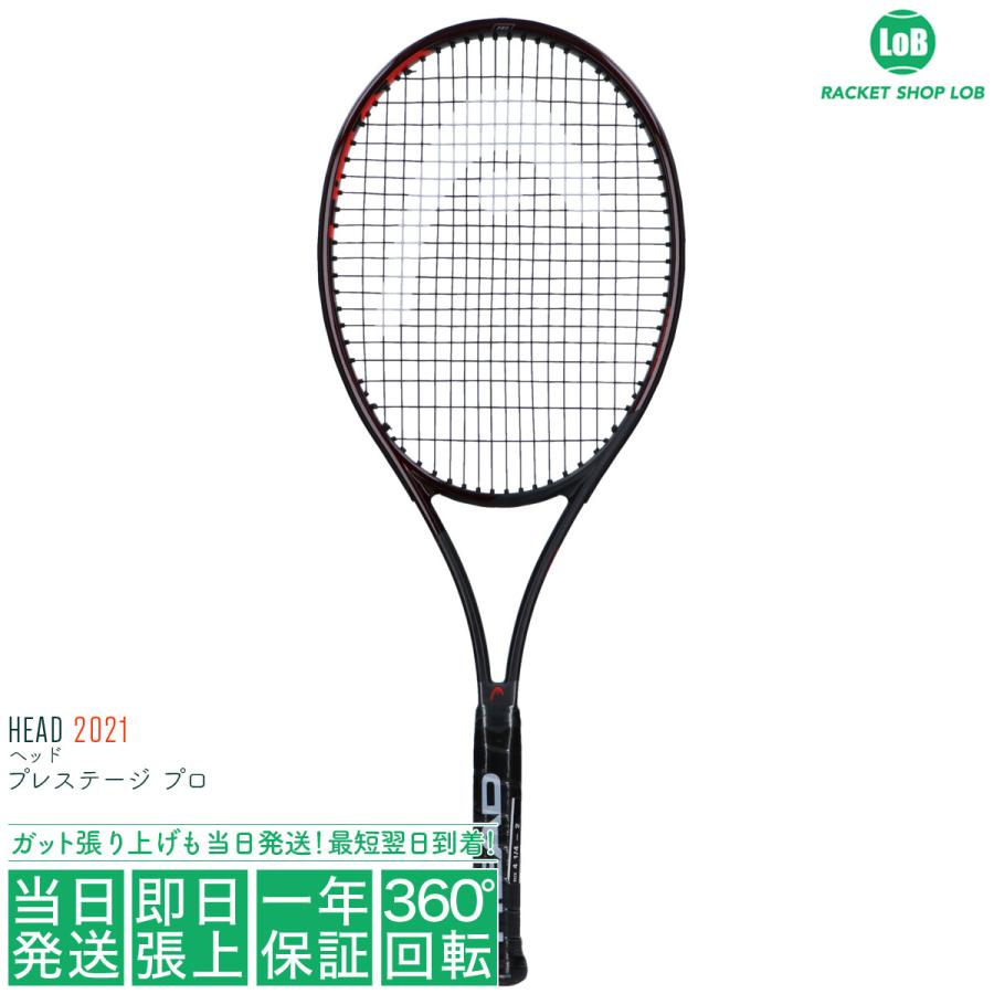 ヘッド プレステージ プロ 2021（HEAD PRESTIGE PRO）320g 236101 硬式テニスラケット