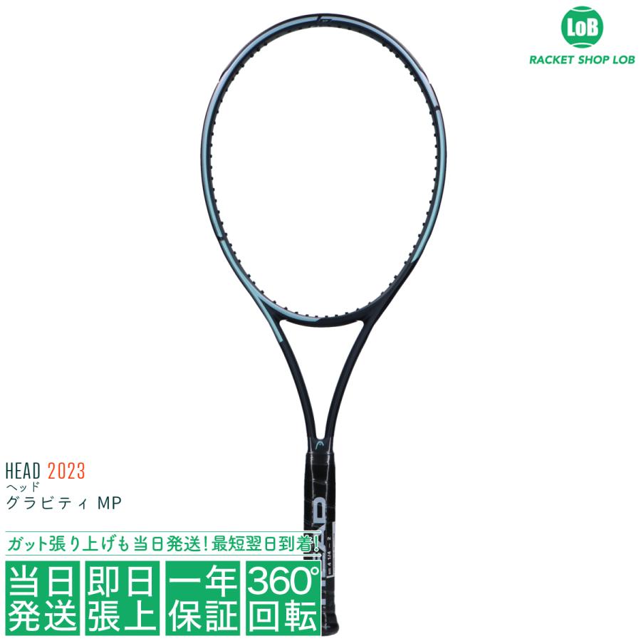 ヘッド グラビティ MP 2023（HEAD GRAVITY MP）295g 235323 硬式テニス