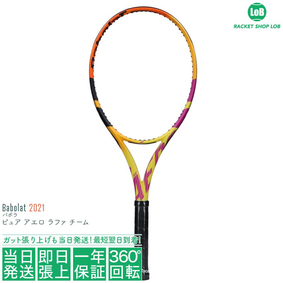 バボラ ピュアアエロ ラファ チーム 2021（Babolat PURE AERO RAFA TEAM）285g 101466 硬式テニスラケット :  r-purearafat2021 : ラケットショップ ロブ Yahoo!店 - 通販 - Yahoo!ショッピング