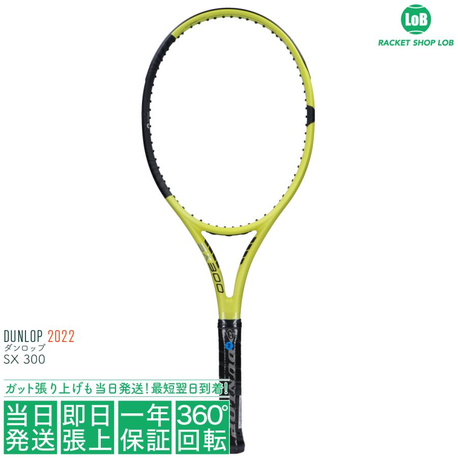 DUNLOP - DUNLOP SX 300 LITE【未使用】ガット、ガット張、送料無料 DUNLOP SX 300 LITE【未使用】ガット、ガット張、送料無料