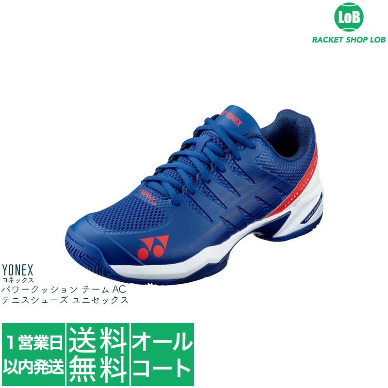 国内正規品 ヨネックス パワークッション チーム AC(YONEX POWER CUSHION TEAM AC)SHTTAC 097 テニスシューズ ユニセックス オールコート用 :sh-ynx-shttac097:ラケットショップ ロブ Yahoo!店 - 通販 - Yahoo!ショッピング 国内正規品 ヨネックス パワークッション チーム AC(YONEX POWER CUSHION TEAM AC)SHTTAC 097 テニスシューズ ユニセックス オールコート用 :sh-ynx-shttac097:ラケットショップ ロブ Yahoo!店 - 通販 - Yahoo!ショッピング