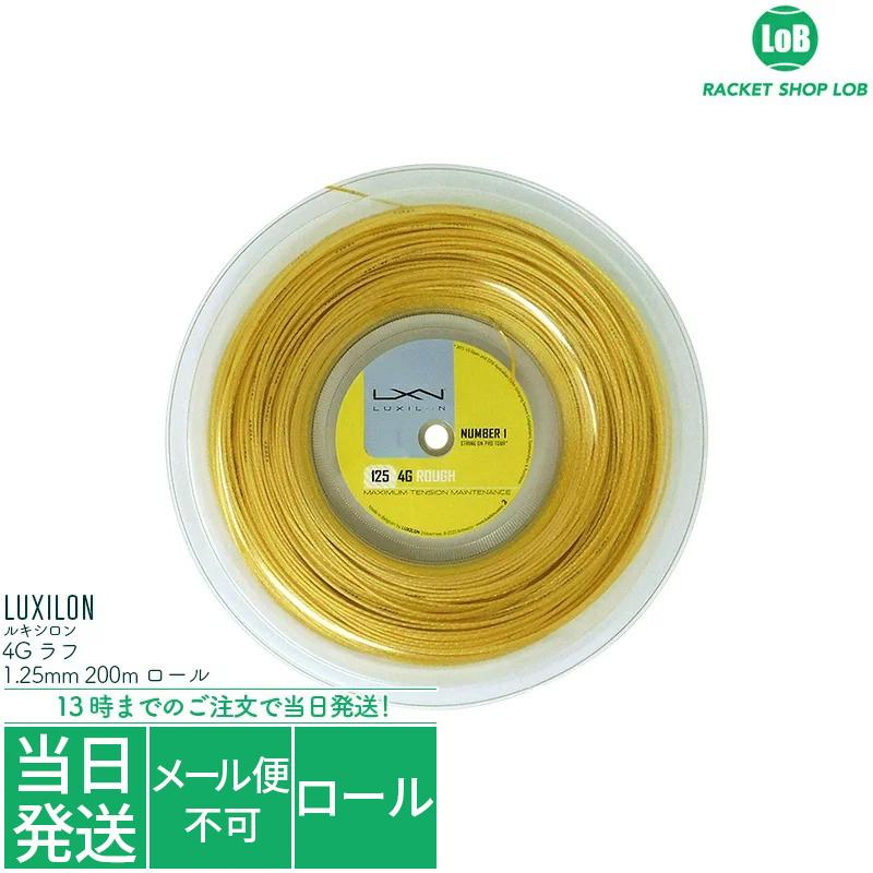 【再入荷】 ルキシロン 4G 4G ラフ(LUXILON ROUGH)1.25mm 4G ROUGH)1.25mm 200m ロール 硬式テニス ガット 硬式テニス ストリング, カミウラマチ:79caf434 --- odvoz-vyklizeni.cz 【再入荷】 ルキシロン 4G 4G ラフ(LUXILON ROUGH)1.25mm 4G ROUGH)1.25mm 200m ロール 硬式テニス ガット 硬式テニス ストリング, カミウラマチ:79caf434 --- odvoz-vyklizeni.cz