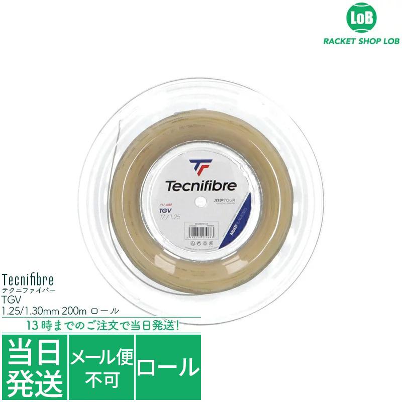 テクニファイバー ティージーブイ（Tecnifibre TGV）1.25/1.30mm 200m  