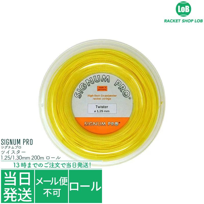 シグナムプロ ツイスター(SIGNUM PRO Twister)1.20/1.25/1.30mm 200m ロール 硬式テニス ガット ストリング :sr-twister:ラケットショップ ロブ Yahoo!店 - 通販 - Yahoo!ショッピング シグナムプロ ツイスター(SIGNUM PRO Twister)1.20/1.25/1.30mm 200m ロール 硬式テニス ガット ストリング :sr-twister:ラケットショップ ロブ Yahoo!店 - 通販 - Yahoo!ショッピング