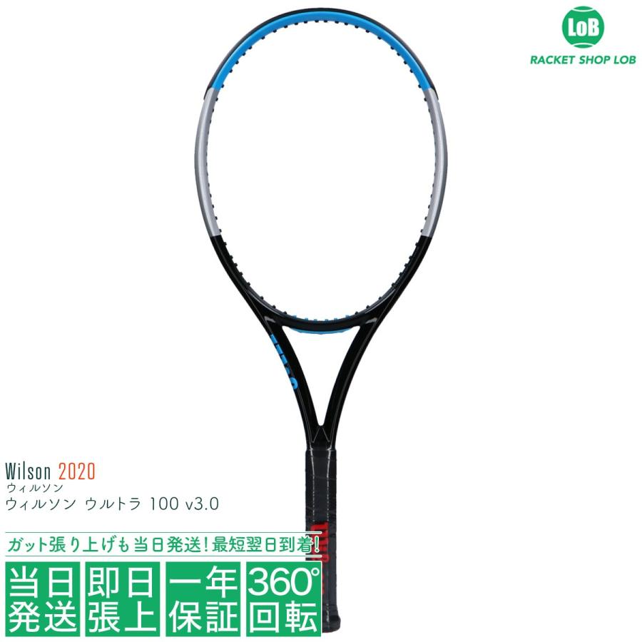 ウィルソン ウルトラ 100 v3.0 2020 ULTRA 300g 高い素材 硬式テニスラケット WR033611U 買収 Wilson