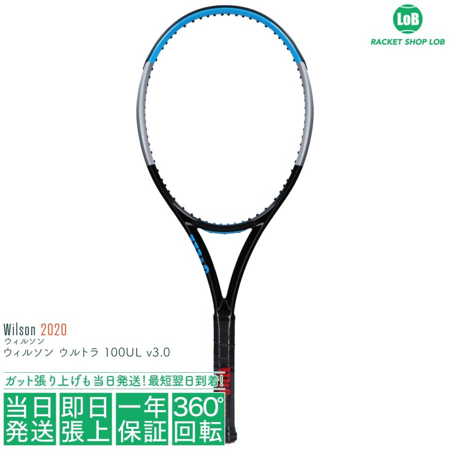 ウィルソン ウルトラ 100UL v3.0 2020（Wilson ULTRA 100UL v3.0）260g