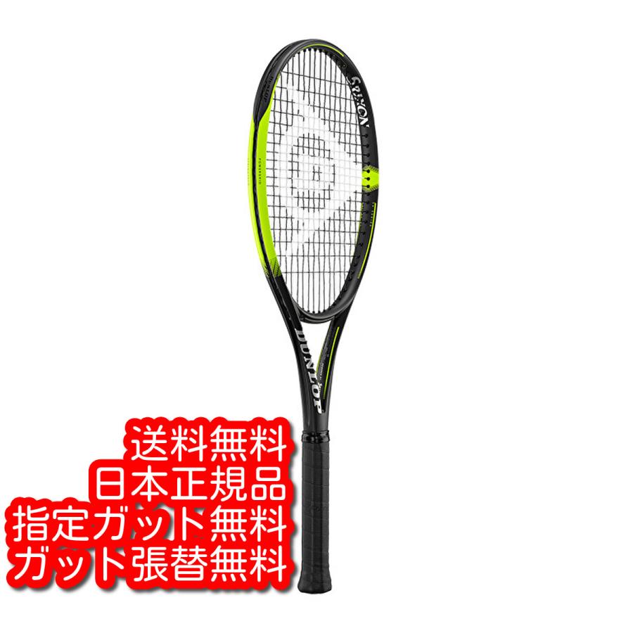 国内正規品　ダンロップ DUNLOP 硬式テニスラケット SX 300 LITE エスエックス300 ライト 　DS22003　当社指定ガット無料　ガット張替無料