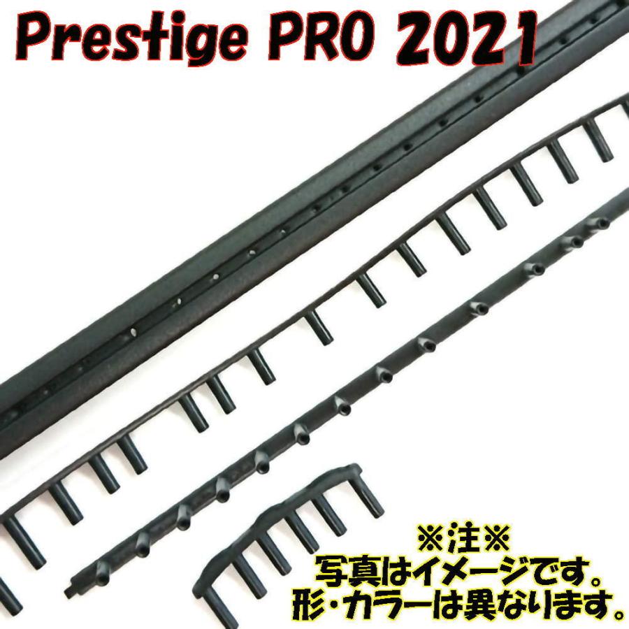 HEAD Prestige S G1 ２本＋グロメット１本分 ヘッド | テニスショップBallBoy