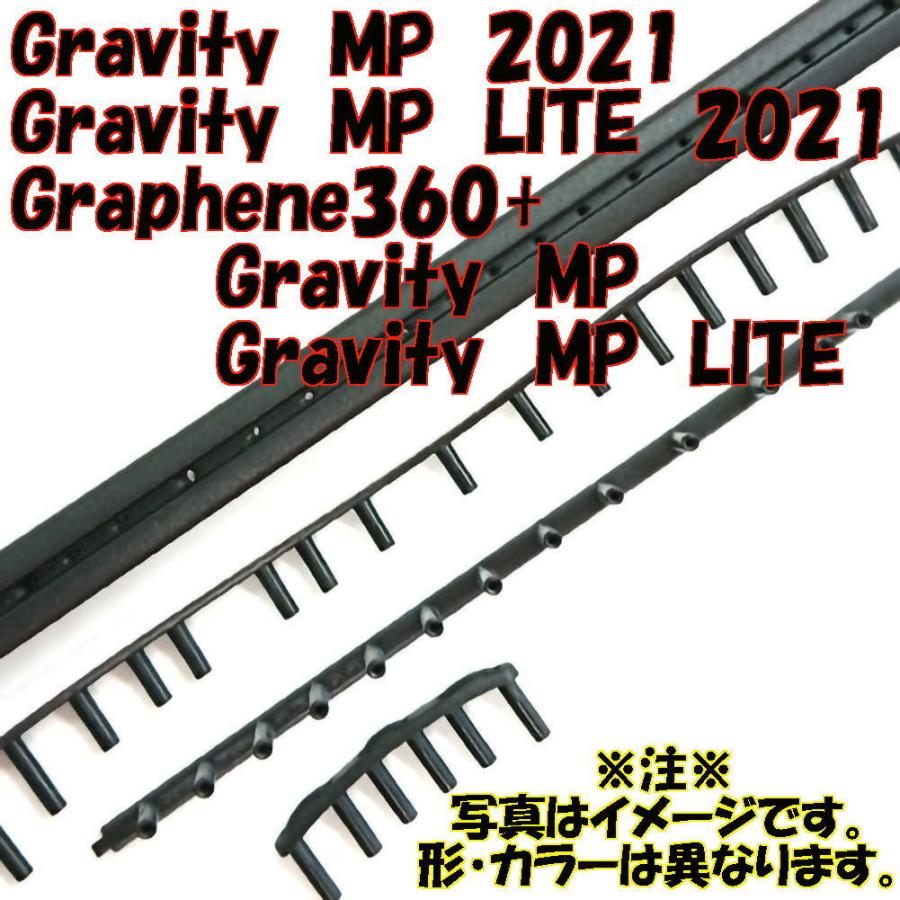 HEAD（ヘッド） ヘッド【交換用グロメットセット】Graphene360+