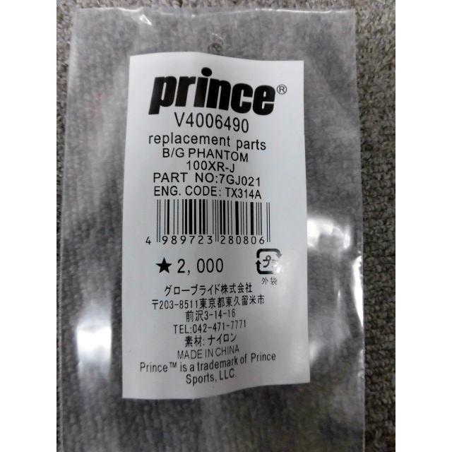Prince プリンス【交換用グロメットセット】初代 ファントム１００XR-J 用 7GJ021 : ラケットワールド ヤフー店 - 通販 -  Yahoo!ショッピング